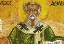 Утре е Летният Атанасовден. В християнския календар празникът е посветен на св. Атанасий Атонски.