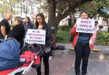 Асеновградчани на протест срещу Стратегията за детето
