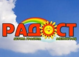 Оттеглиха предложението за закриване на филиала в Горни Воден на ДГ „Радост“