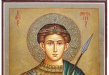 Днес е Димитровден