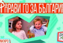 1000 българчета стават християни на 22 октомври