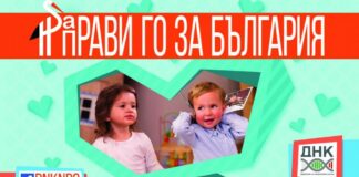 1000 българчета стават християни на 22 октомври