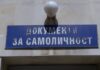 Откриха две нови гишета в сектор „Миграция“ към ОДМВР – Пловдив