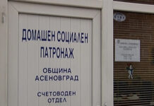 Община Асеновград ще кандидатства за безвъзмездна финансова помощ за нова социална услуга