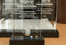 Единадесети годишни номинации за доброволчество „Донка Пашкова”