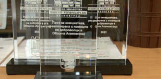 Единадесети годишни номинации за доброволчество „Донка Пашкова”