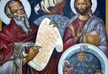 На 21 януари църквата почита паметта на светите Неофит и Максим