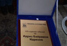 Шестима столетници ще почете Община Асеновград през 2022 г. плакет за столетник