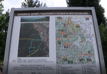 Утре е откриването на екопътека „Кутра”