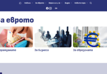 Подготовка за Еврозоната