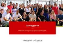 Стажантска програма „Младежи с бъдеще“