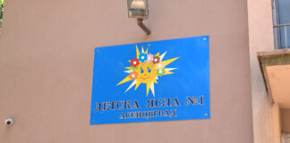 Общинската детска ясла ще затвори за няколко дни