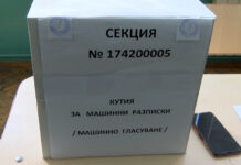 107 секции в община Асеновград