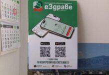 Кампанията за активиране на „еЗдраве“ продължава