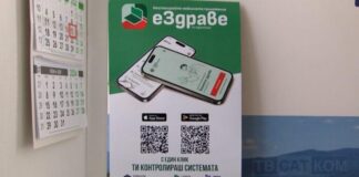 Кампанията за активиране на „еЗдраве“ продължава