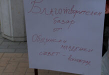 Благотворителен базар организират от Общински младежки съвет – Асеновград