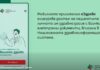 Нов модул в еЗдраве позволява потребителите сами да контролират достъпа до информация