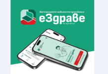 РЗИ – Пловдив с информационна кампания относно електронното здравно досие