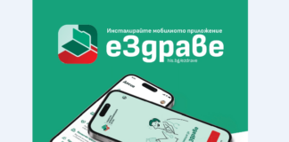РЗИ – Пловдив с информационна кампания относно електронното здравно досие