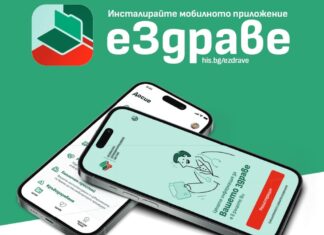 1760 сигнала за нарушения са подадени през мобилното приложение „еЗдраве“