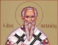 Църквата почита днес свещеномъченк Панкратий, еп. Тавроменийски