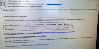 Община Асеновград предупреждава за измамни имейли, съдържащи вируси