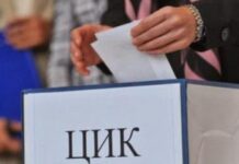 В ЦИК изтеглиха номерата на партиите в бюлетината за Местни избори 2019