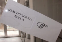 Трудова борса организират в библиотеката в Асеновград