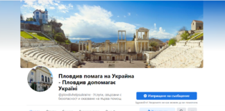 Пловдив подава ръка на бягащите от войната украинци