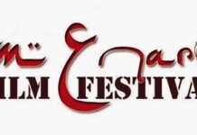 Отново МЕНАР Филм Фест в Асеновград