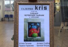 Изложба с акцент „Червеният чайник” беше открита в галерия „Крис” в Есенната нощ на музеите в Асеновград