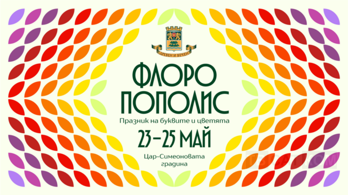 Floropopolis_KEY-Visual_Press_BG_v1