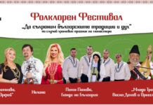 Българският дух и фолклор отново оживяват край Араповския манастир