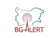 Системите за ранно предупреждение ще бъдат тествани утре