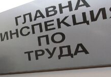 Видеоклип на ГИТ информира за трудовите права в Кралство Норвегия