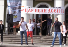 Ден на таланта представи ПГ „Цар Иван Асен II”