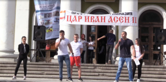 Ден на таланта представи ПГ „Цар Иван Асен II”