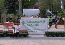 Засади бъдеще