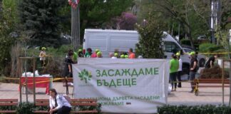 Засади бъдеще