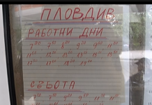 Промени в разписанието на междуселищния автобусен транспорт по направлението Асеновград-Пловдив