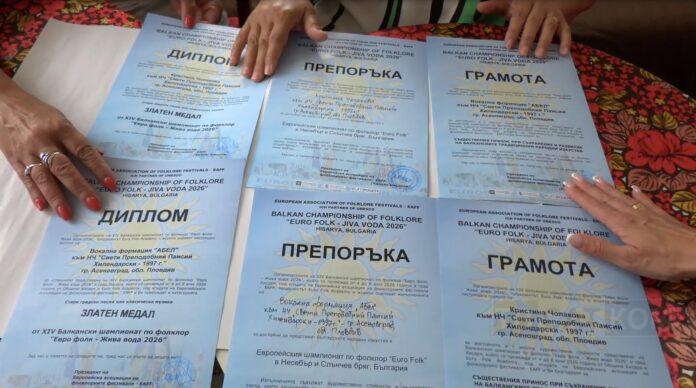 грамоти бел