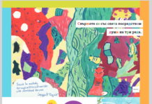 Световен конкурс за детско хайку