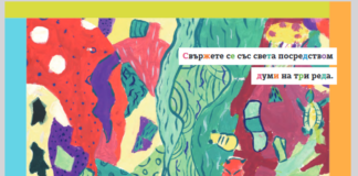 Световен конкурс за детско хайку