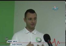 Мисия „Здраве“ 07.09.2016