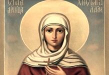 Днес Православната църква почита паметта на Света великомъченица Христина.Повод да почерпят имат 5 красиви имена.