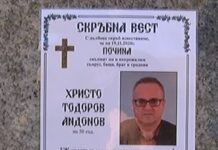 На 50 години, след кратко боледуване от коронавирус, почина директорът на ОУ „Петко Каравелов”, Христо Андонов /ОБНОВЕНА/