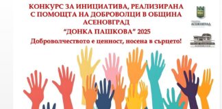 XII награди „Донка Пашкова“