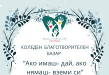 „Ако имаш – дай, ако нямаш – вземи си“