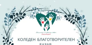 „Ако имаш – дай, ако нямаш – вземи си“