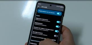 Тестването на системата BG-Alert претърпя неуспех